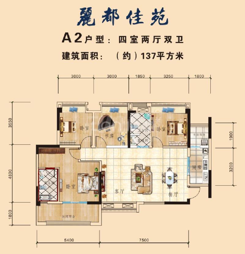 四室二厅双卫