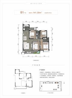 熙悦府1期4室2厅2卫141.30平户型
