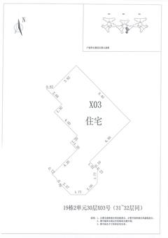 中德英伦联邦2期2室2厅1卫94.00平户型