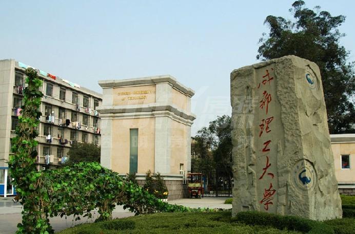 教育—成都理工大学