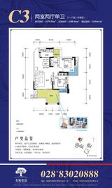 香城榕园 2室2厅1卫 79.55平米