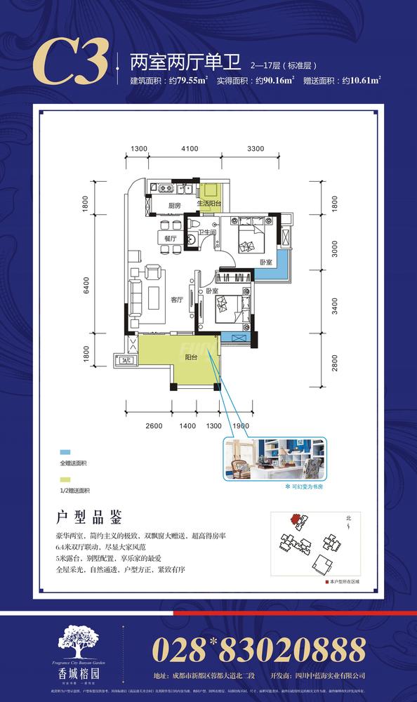 C3（1、2号房）