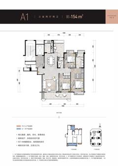 新川八号庭苑1期3室2厅2卫154.00平户型