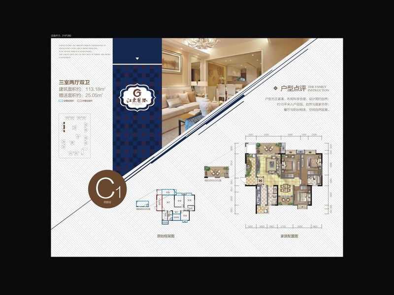C1户型