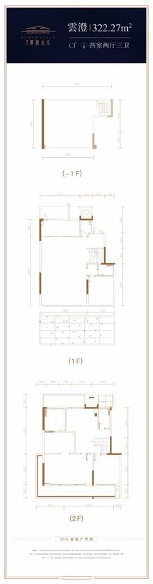 德信·麓湖云庄1期322.27平户型