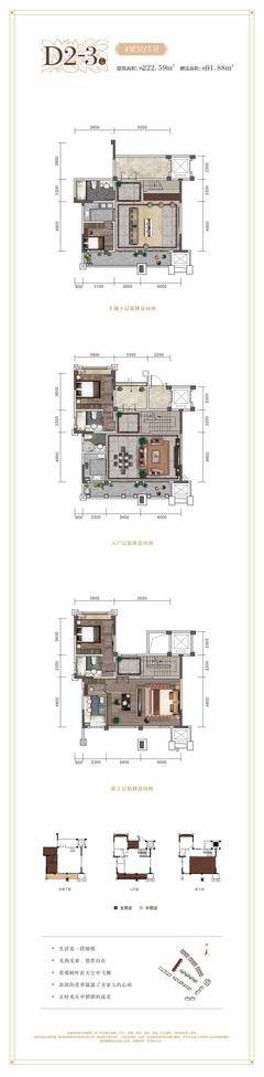 蔚蓝卡地亚·云墅4室3厅5卫222.59平户型