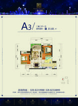 A3户型