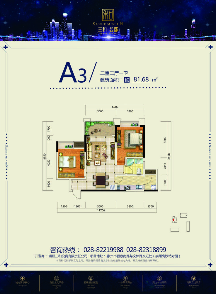 A3户型