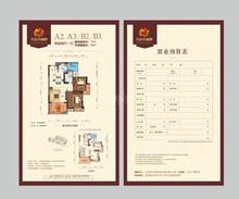 北庭香澜郡2期2室2厅1卫74.90平户型
