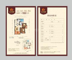 北庭香澜郡2期2室2厅1卫74.90平户型
