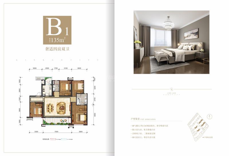 银杏郡 B1 135㎡