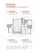 卓越云门锦绣名邸1期 4室2厅3卫 153.46平米