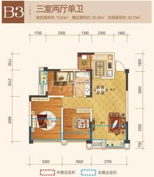 北领峰尚1期3室2厅1卫72.99平户型