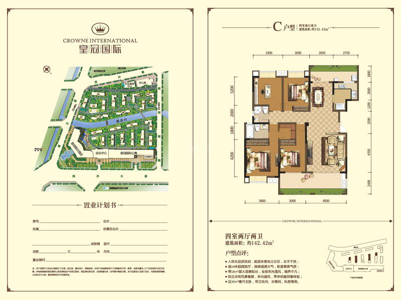 住宅C户型