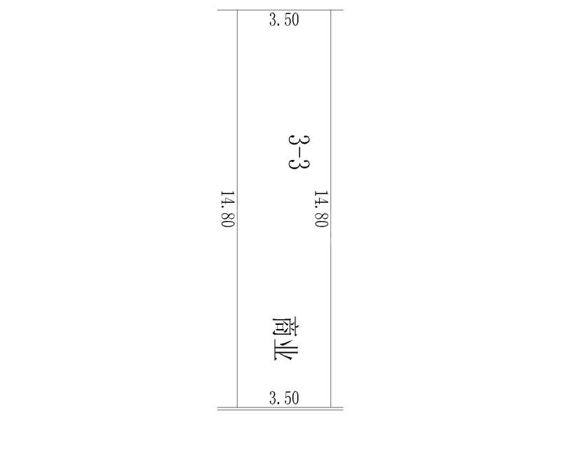 商业15-3-3