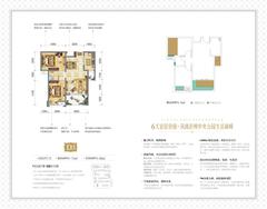 牡丹名城2室2厅1卫73.00平户型