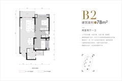 锦悦尚玺小区1期2室2厅1卫78.00平户型