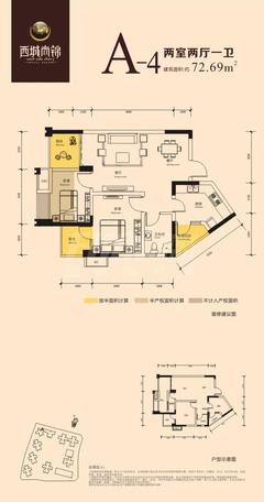 荣富西城尚锦2室2厅1卫72.69平户型
