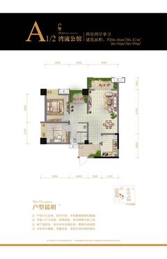 首航欣程2室2厅1卫86.94平户型