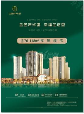 金色年华里1期效果图