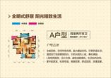 住宅A户型