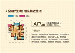 和信沪丰领地4室2厅2卫119.98平户型