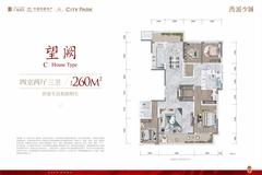 西派少城名邸1期4室2厅3卫260.00平户型