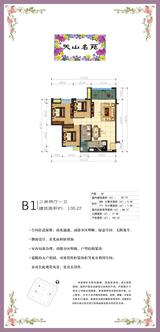 天山名苑商住楼1期 3室2厅1卫 100.04平米