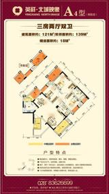 北城映像 3室2厅2卫 121.00平米