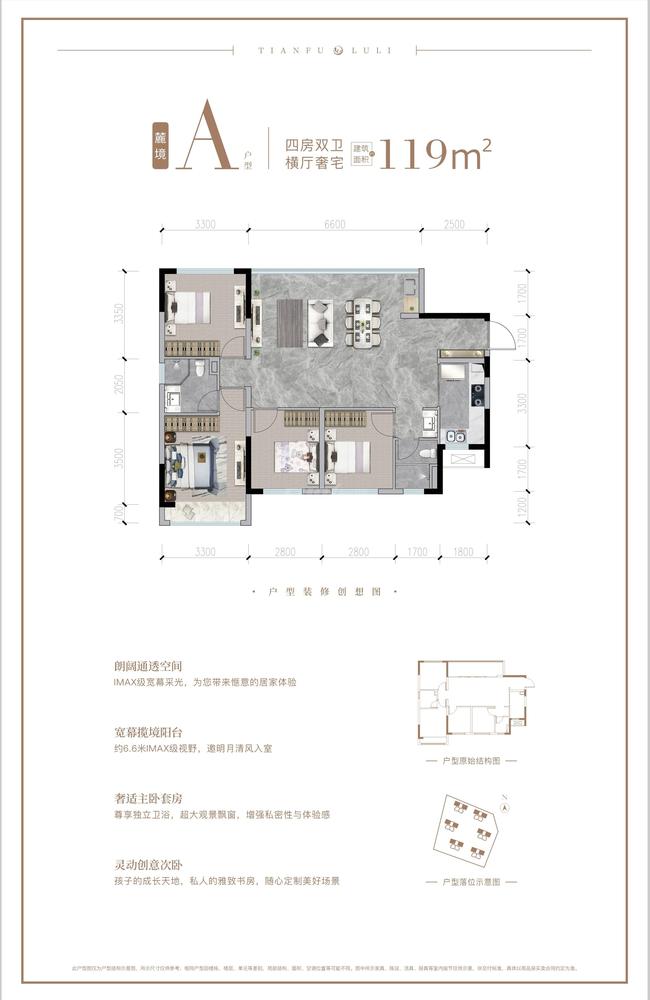 A户型