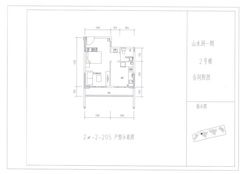 A户型2#205