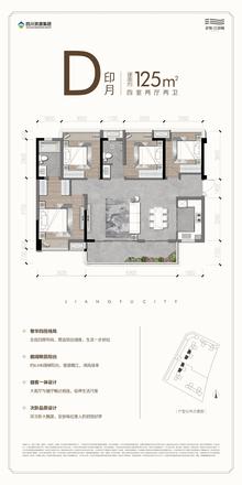 江语名邸1期4室2厅2卫125.00平户型