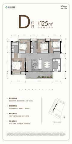 江语名邸1期4室2厅2卫125.00平户型