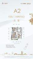 青云悦溪苑、青云听溪苑1期3室2厅2卫120.00平户型