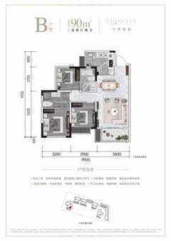 凤栖和鸣1期3室2厅1卫88.58平户型