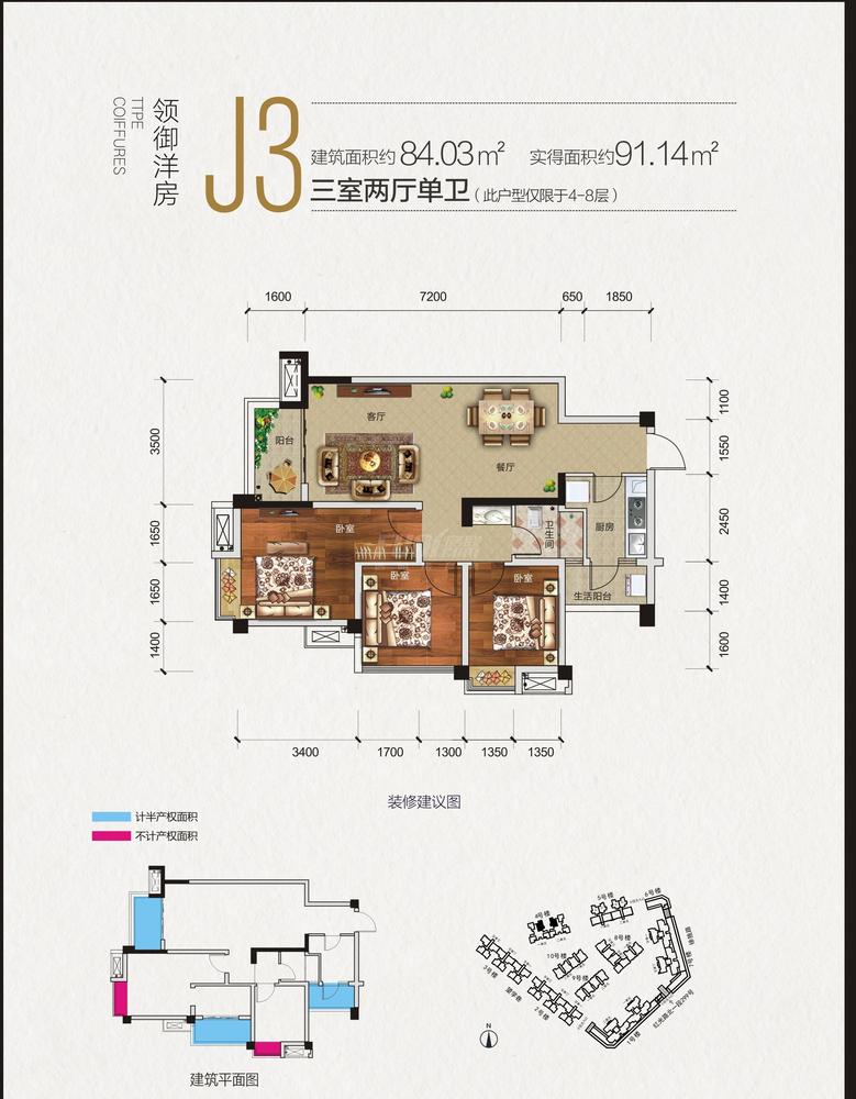 J3户型