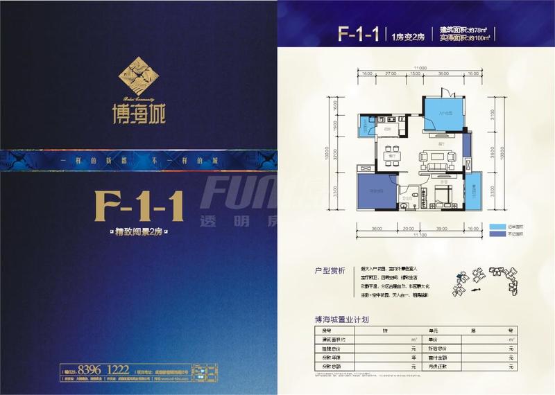 F-1-1