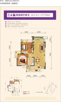 御嶺春天3期2室1厅1卫77.45平户型