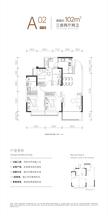 深业泰蓉府1期3室2厅2卫102.00平户型