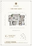 万景蓉元小区1期4室2厅2卫125.00平户型