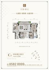 万景蓉元小区1期 4室2厅2卫 125.00平米