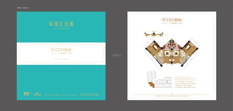 环球汇公寓S3