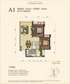 华润幸福里2期2室2厅1卫75.00平户型