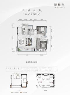 花样年好未来1期2室2厅2卫102.00平户型
