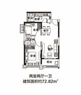 恒大曹家巷广场 2室2厅1卫 72.82平米