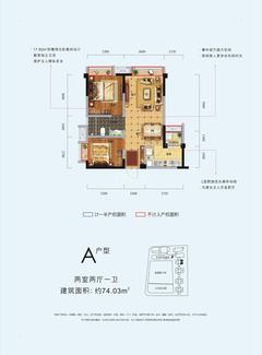中港·央湖明邸2期2室2厅1卫74.03平户型