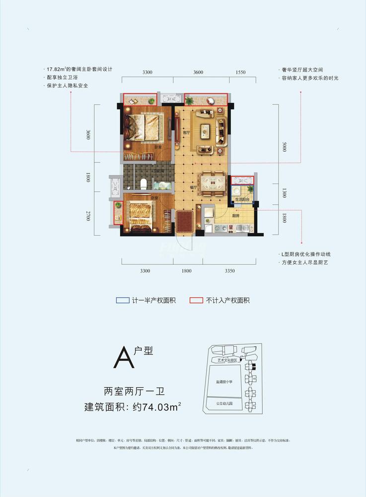 A户型