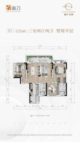 新力东园1期 3室2厅2卫 125.00平米