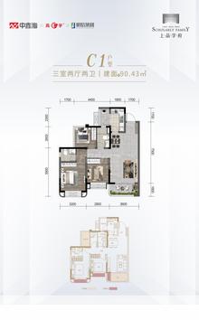 上品学府1期3室2厅2卫90.00平户型