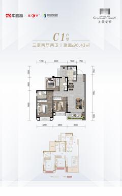 上品学府1期3室2厅2卫90.00平户型